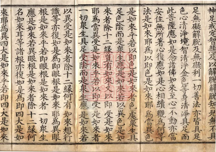 Buddha's Discourse on the Bodhisattva's Samadhi of Recollecting the Buddha — six volumes Page 3
