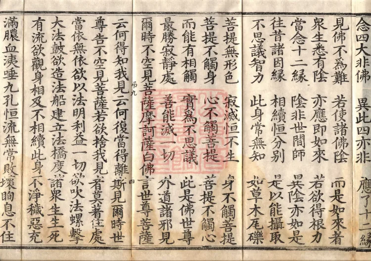 Buddha's Discourse on the Bodhisattva's Samadhi of Recollecting the Buddha — six volumes Page 7