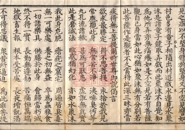 Buddha's Discourse on the Bodhisattva's Samadhi of Recollecting the Buddha — six volumes Page 9