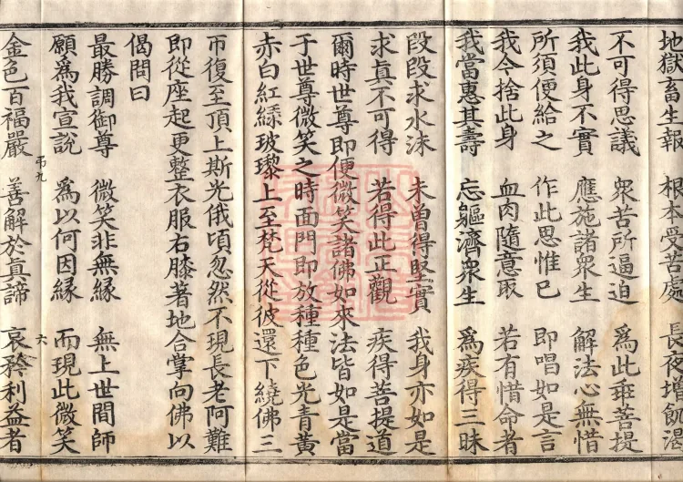 Buddha's Discourse on the Bodhisattva's Samadhi of Recollecting the Buddha — six volumes Page 10