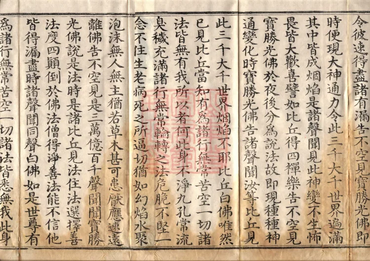 Buddha's Discourse on the Bodhisattva's Samadhi of Recollecting the Buddha — six volumes Page 3