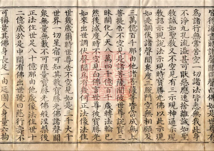 Buddha's Discourse on the Bodhisattva's Samadhi of Recollecting the Buddha — six volumes Page 4