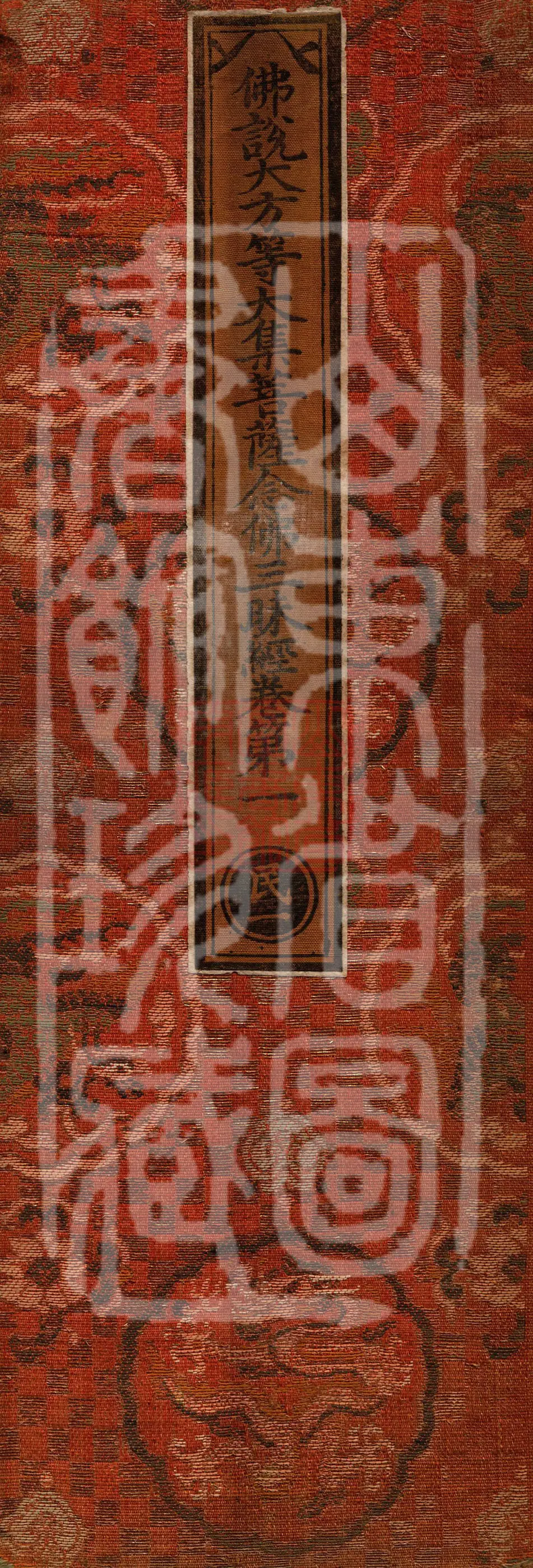 Buddha's Discourse on the Great Equal Great Collection: the Bodhisattva's Samadhi of Recollecting the Buddha
