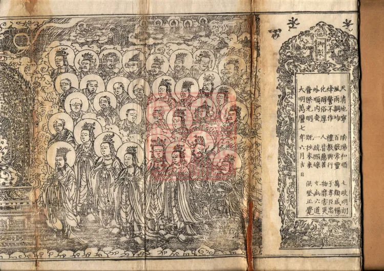 Buddha's Discourse on the Great Equal Great Collection: the Bodhisattva's Samadhi of Recollecting the Buddha — ten volumes Page 2