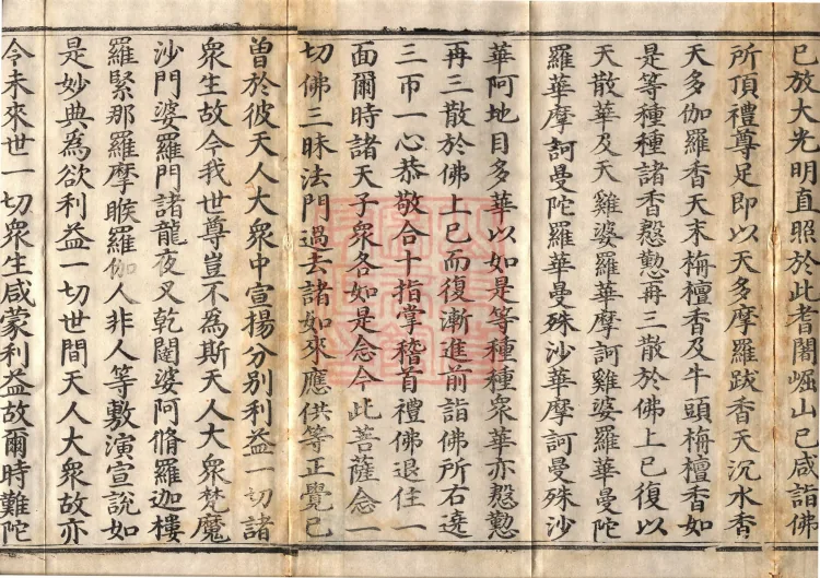 Buddha's Discourse on the Great Equal Great Collection: the Bodhisattva's Samadhi of Recollecting the Buddha — ten volumes Page 5