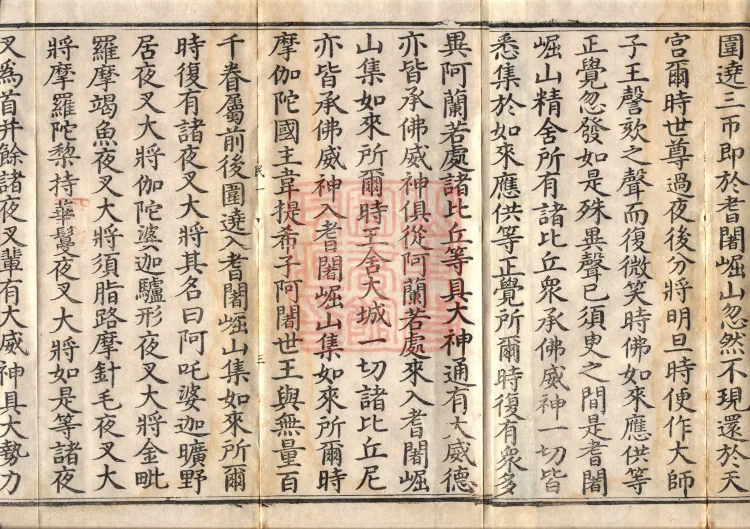 Buddha's Discourse on the Great Equal Great Collection: the Bodhisattva's Samadhi of Recollecting the Buddha — ten volumes Page 7