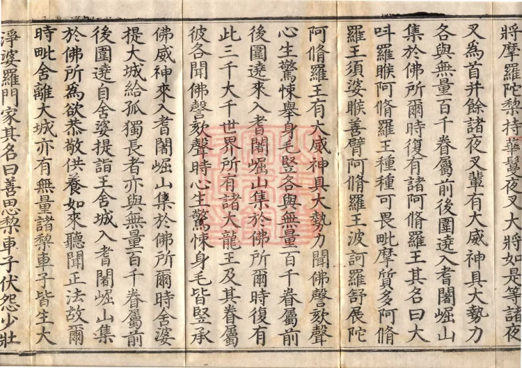 Buddha's Discourse on the Great Equal Great Collection: the Bodhisattva's Samadhi of Recollecting the Buddha — ten volumes Page 8