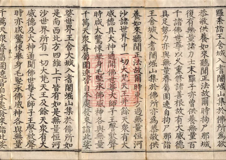 Buddha's Discourse on the Great Equal Great Collection: the Bodhisattva's Samadhi of Recollecting the Buddha — ten volumes Page 10