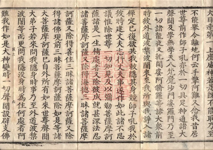 Buddha's Discourse on the Great Equal Great Collection: the Bodhisattva's Samadhi of Recollecting the Buddha — ten volumes Page 10