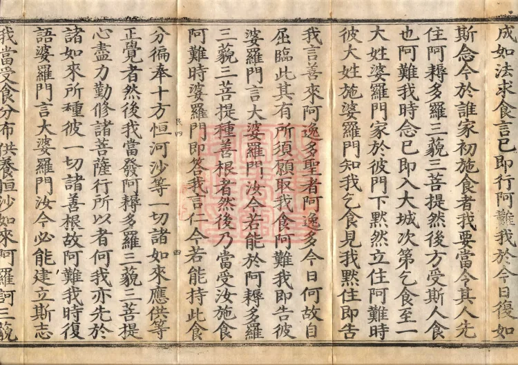 Buddha's Discourse on the Great Equal Great Collection: the Bodhisattva's Samadhi of Recollecting the Buddha — ten volumes Page 7