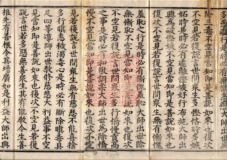 Buddha's Discourse on the Great Equal Great Collection: the Bodhisattva's Samadhi of Recollecting the Buddha — ten volumes Page 3