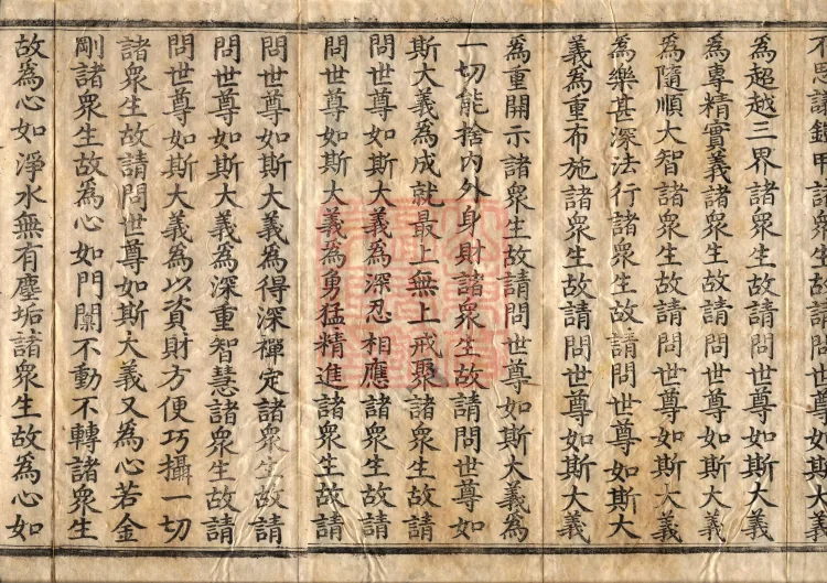 Buddha's Discourse on the Great Equal Great Collection: the Bodhisattva's Samadhi of Recollecting the Buddha — ten volumes Page 3