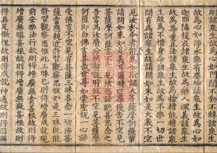 Buddha's Discourse on the Great Equal Great Collection: the Bodhisattva's Samadhi of Recollecting the Buddha — ten volumes Page 4