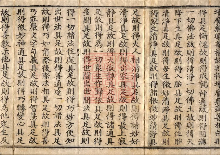 Buddha's Discourse on the Great Equal Great Collection: the Bodhisattva's Samadhi of Recollecting the Buddha — ten volumes Page 5