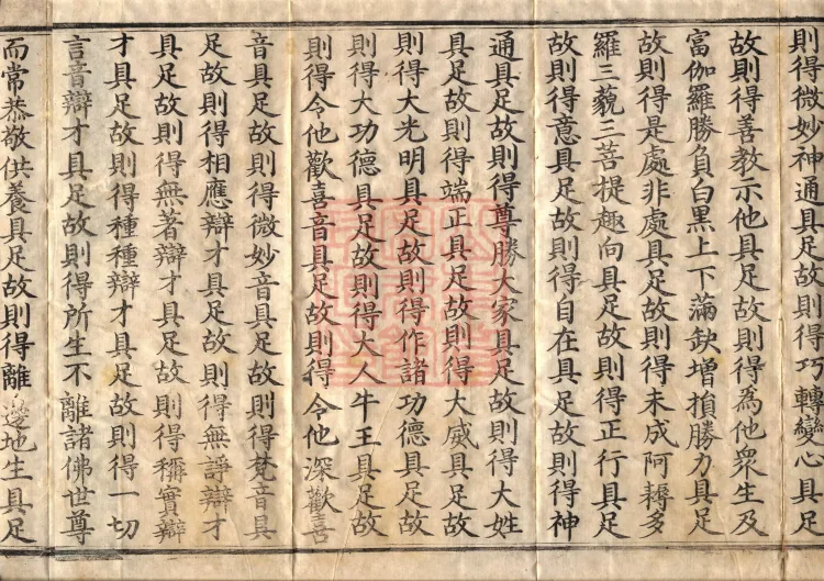 Buddha's Discourse on the Great Equal Great Collection: the Bodhisattva's Samadhi of Recollecting the Buddha — ten volumes Page 6