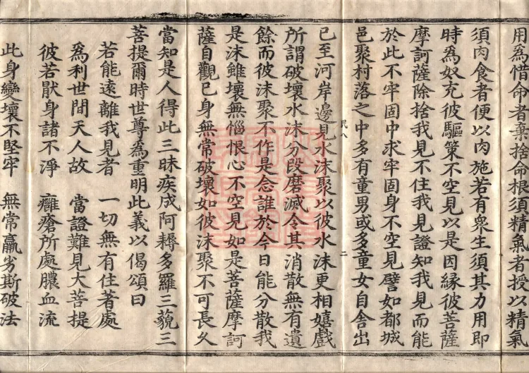 Buddha's Discourse on the Great Equal Great Collection: the Bodhisattva's Samadhi of Recollecting the Buddha — ten volumes Page 4