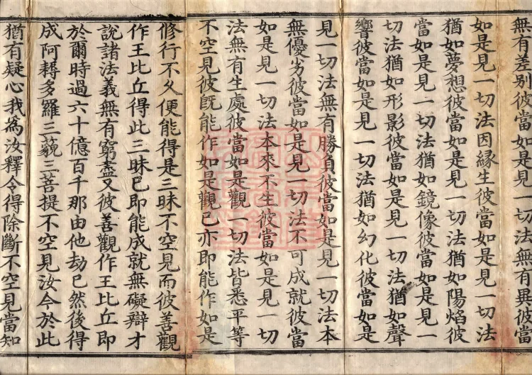 Buddha's Discourse on the Great Equal Great Collection: the Bodhisattva's Samadhi of Recollecting the Buddha — ten volumes Page 3