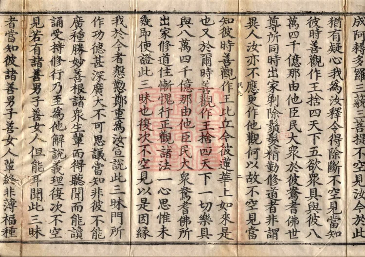 Buddha's Discourse on the Great Equal Great Collection: the Bodhisattva's Samadhi of Recollecting the Buddha — ten volumes Page 4