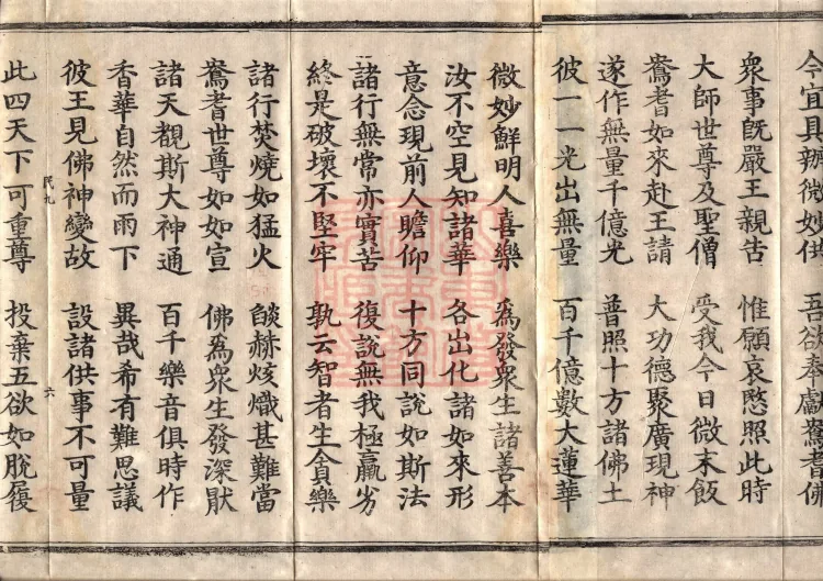 Buddha's Discourse on the Great Equal Great Collection: the Bodhisattva's Samadhi of Recollecting the Buddha — ten volumes Page 10