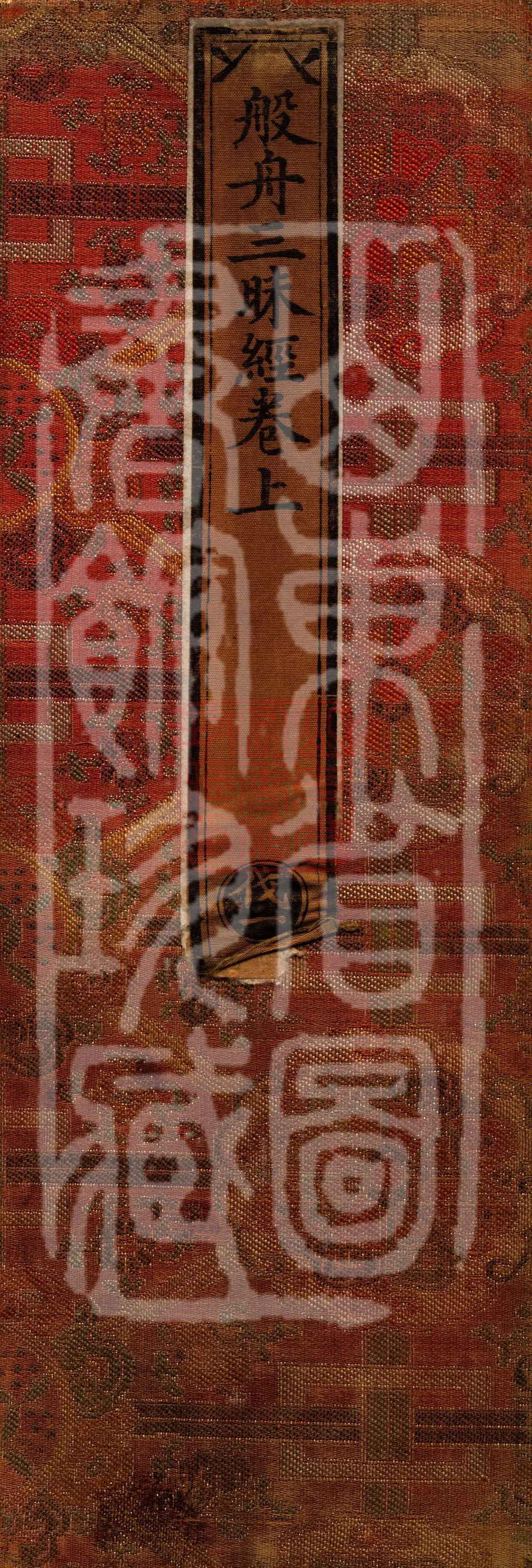 Banzhou Samadhi Sutra