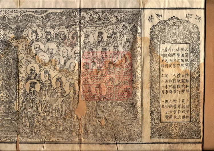 Banzhou Samadhi Sutra — three volumes Page 2