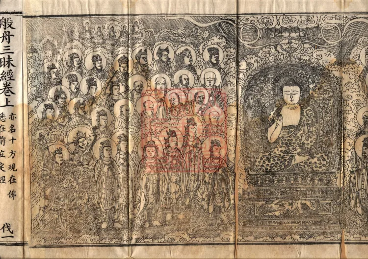 Banzhou Samadhi Sutra — three volumes Page 3