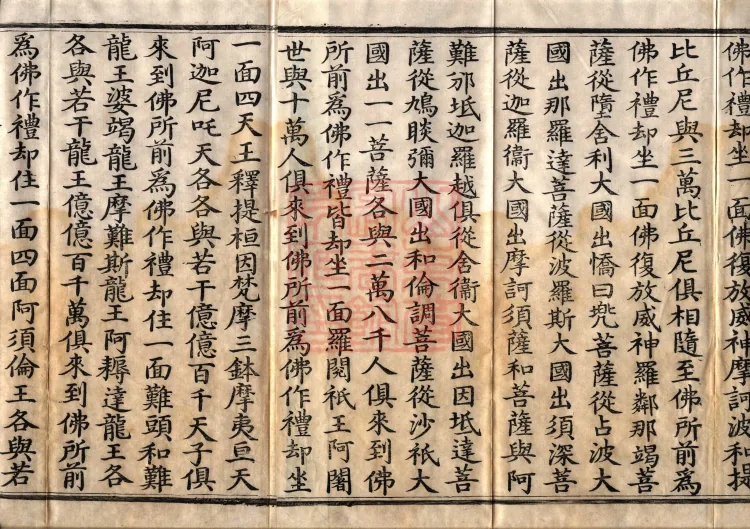 Banzhou Samadhi Sutra — three volumes Page 5