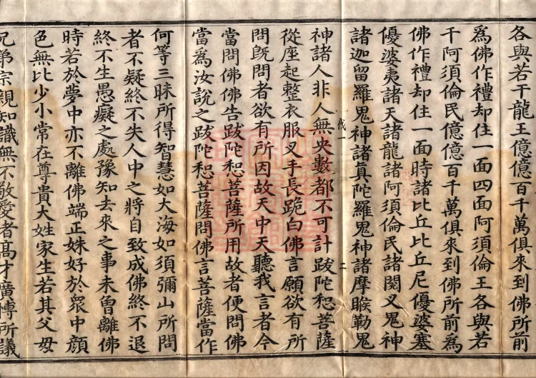 Banzhou Samadhi Sutra — three volumes Page 6