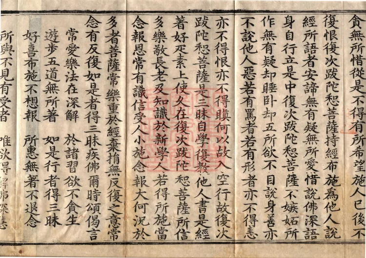 Banzhou Samadhi Sutra — three volumes Page 6