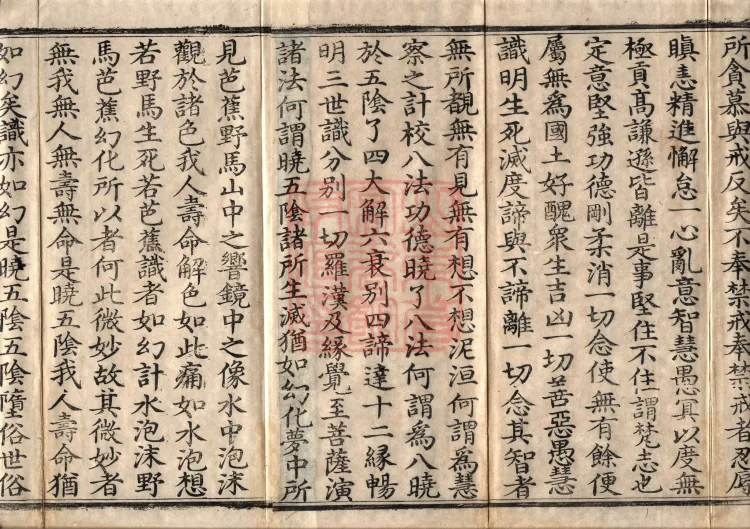 Acha-mata Bodhisattva Sutra — seven volumes Page 3