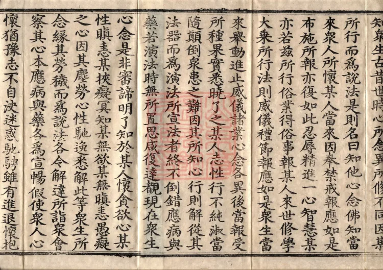Acha-mata Bodhisattva Sutra — seven volumes Page 3