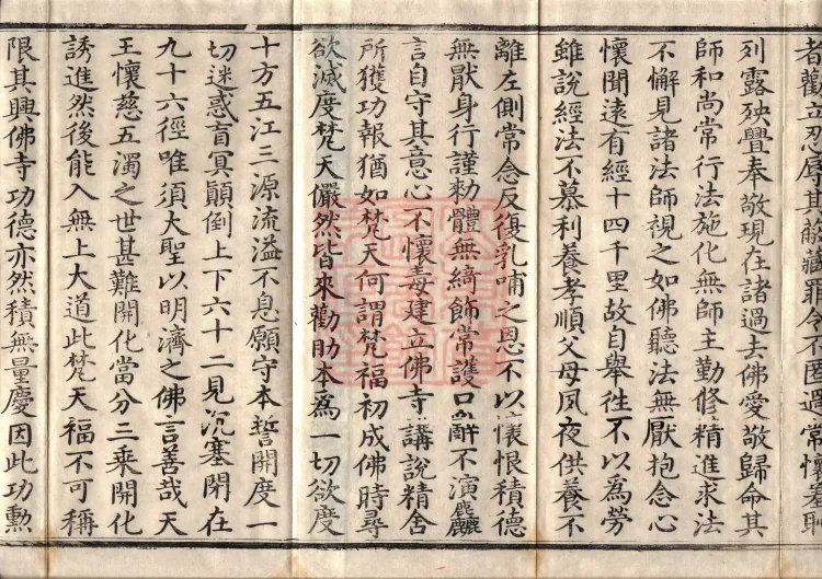 Acha-mata Bodhisattva Sutra — seven volumes Page 3