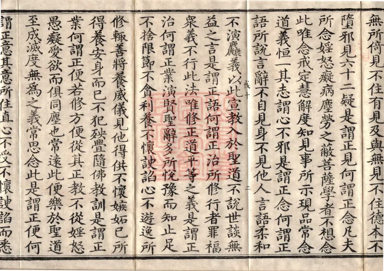 Acha-mata Bodhisattva Sutra — seven volumes Page 4