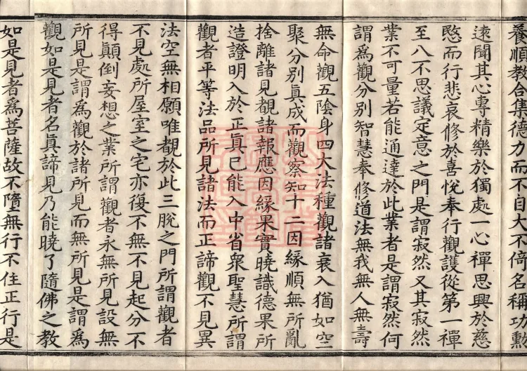 Acha-mata Bodhisattva Sutra — seven volumes Page 6