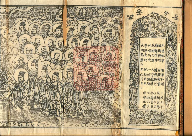Great Equal Great Collection: Sutra of the Worthy Protector — five volumes Page 2