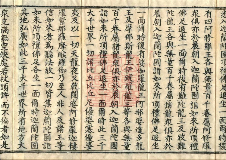 Great Equal Great Collection: Sutra of the Worthy Protector — five volumes Page 8