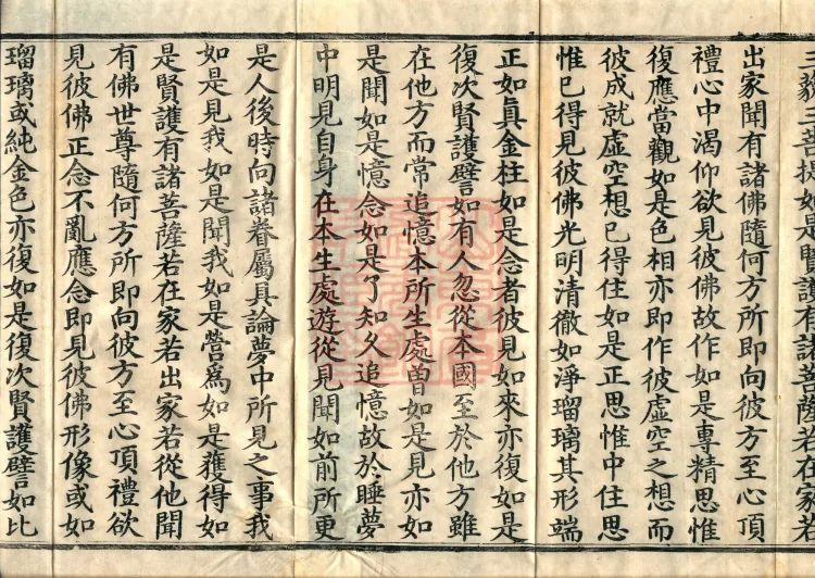 Great Equal Great Collection: Sutra of the Worthy Protector — five volumes Page 3