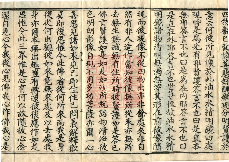 Great Equal Great Collection: Sutra of the Worthy Protector — five volumes Page 5
