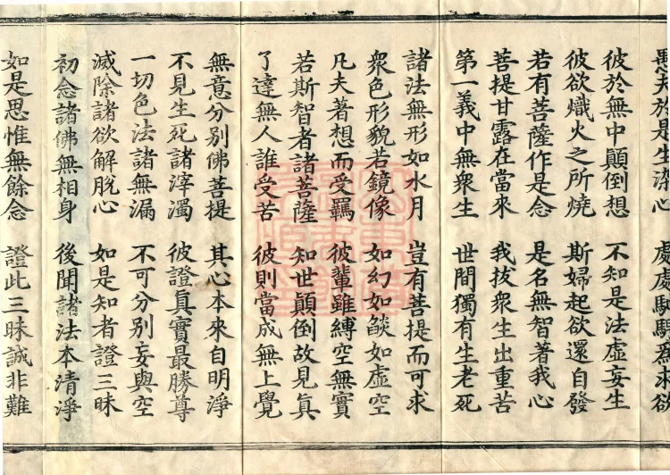 Great Equal Great Collection: Sutra of the Worthy Protector — five volumes Page 6