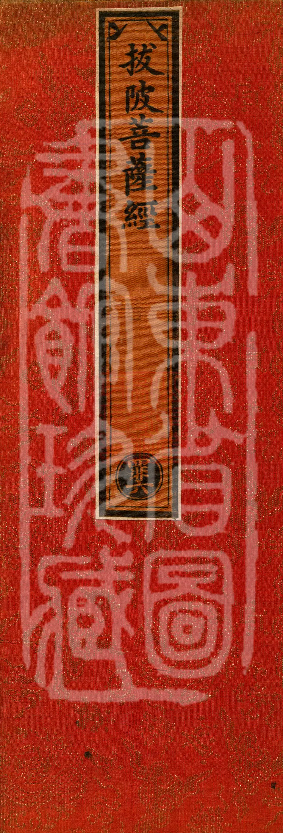 Sutra of the Bodhisattva Bapi