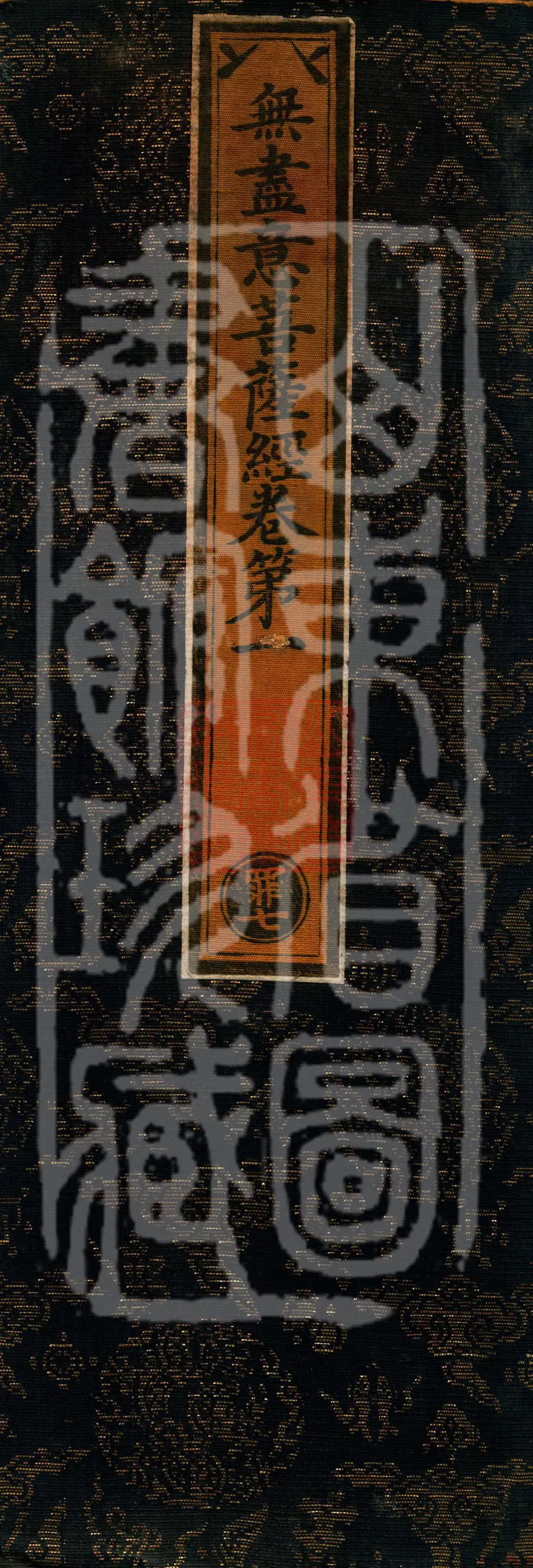 Sutra of the Bodhisattva Wujinyi
