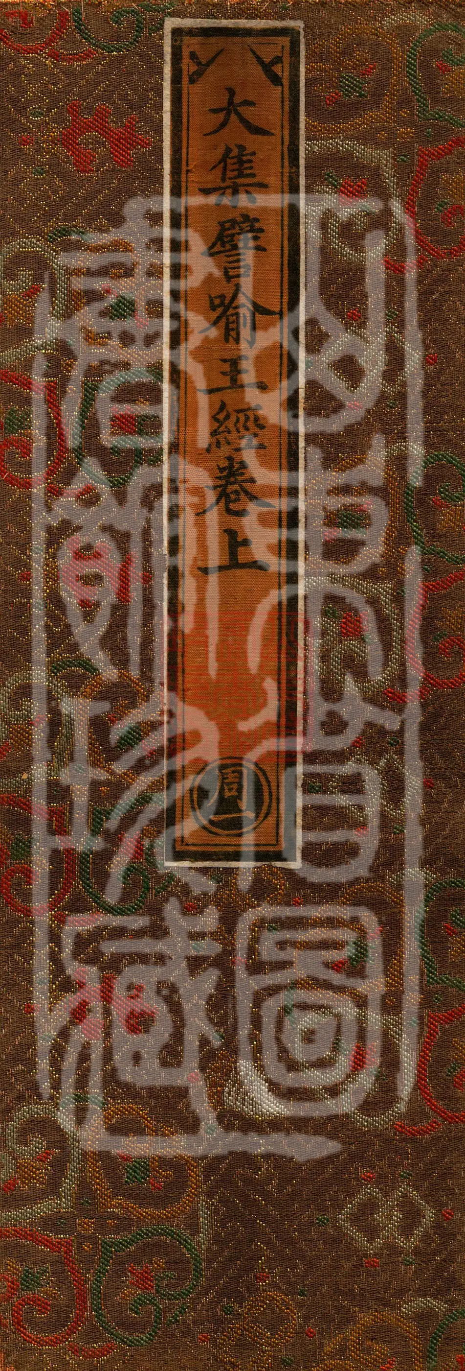 Sutra of the King of Parables