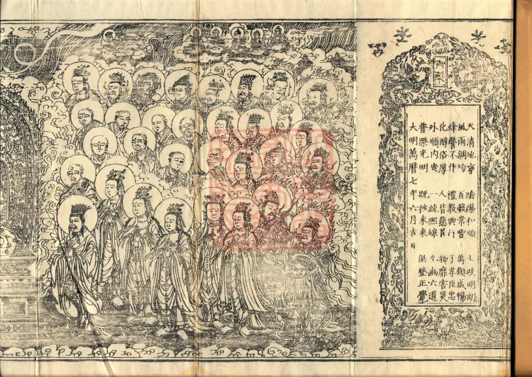 Sutra of the King of Parables from the Great Collection, two fascicles Page 2