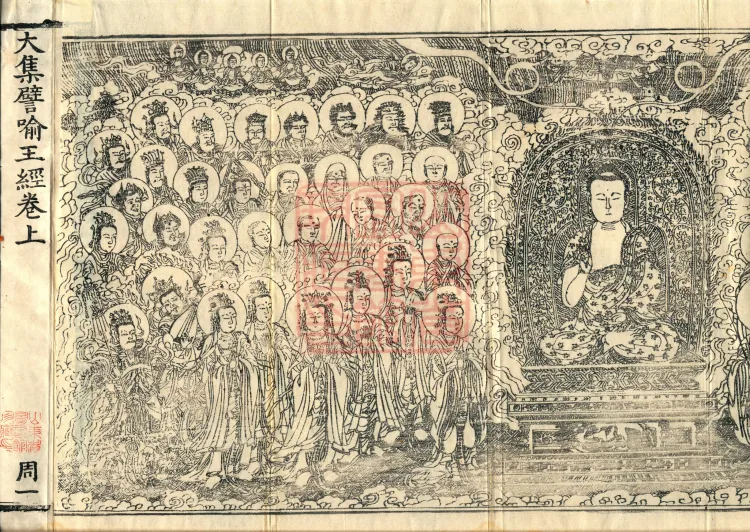 Sutra of the King of Parables from the Great Collection, two fascicles Page 3