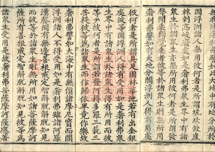 Sutra of the King of Parables from the Great Collection, two fascicles Page 5