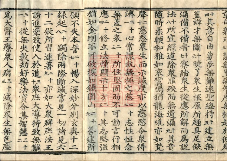 Great Grief Sutra, Eight Volumes Page 3