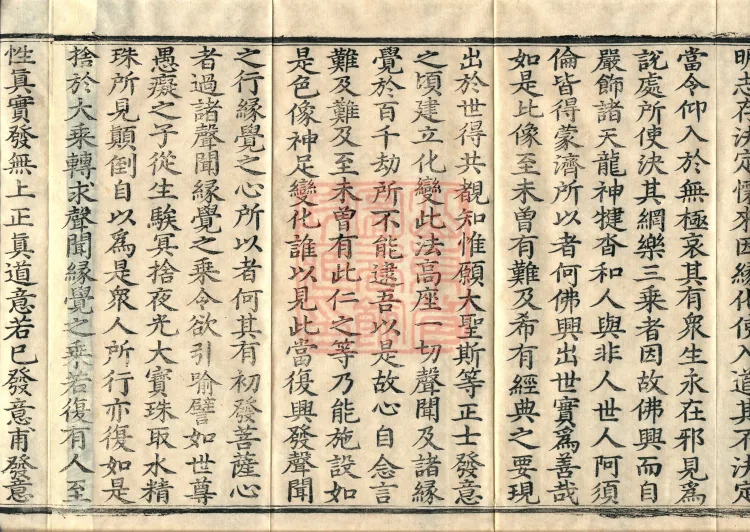 Great Grief Sutra, Eight Volumes Page 6