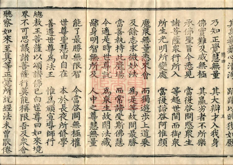 Great Grief Sutra, Eight Volumes Page 9