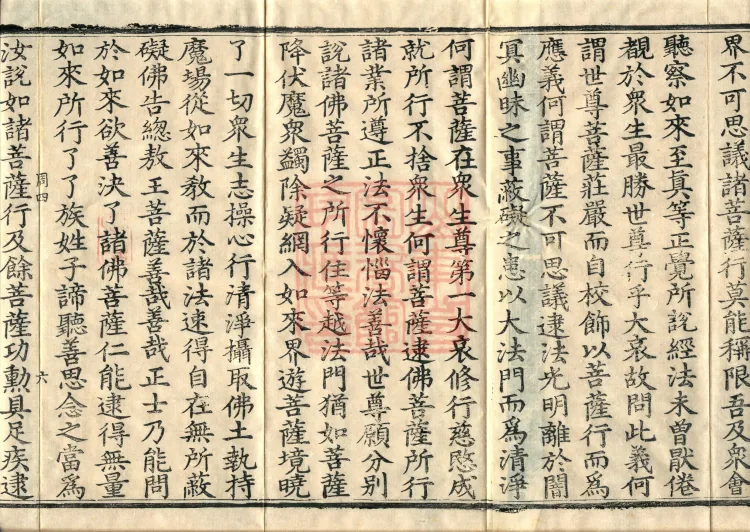 Great Grief Sutra, Eight Volumes Page 10