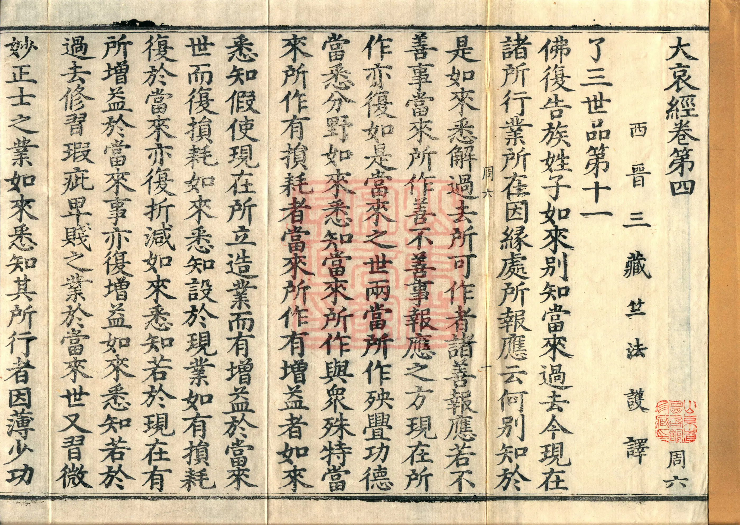 Manuscript page 1